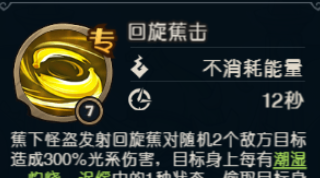 《奥丘：树海之下》蕉下怪盗森灵介绍
