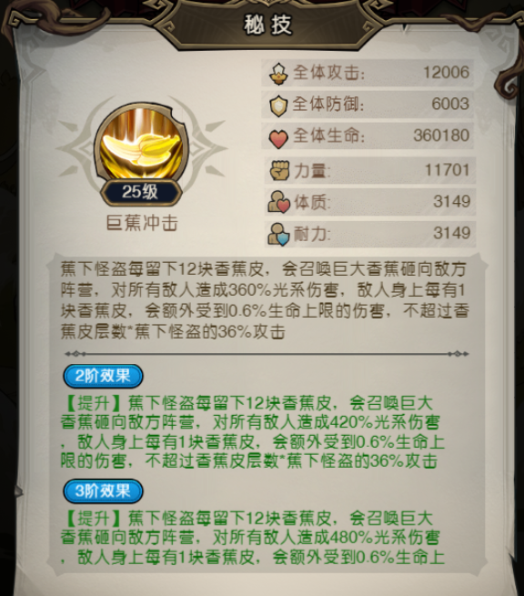 《奥丘：树海之下》蕉下怪盗森灵介绍