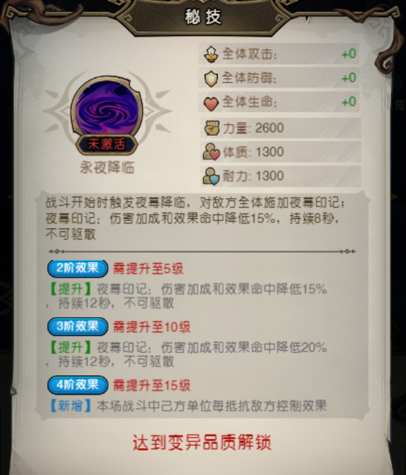 《奥丘：树海之下》引夜龙森灵介绍