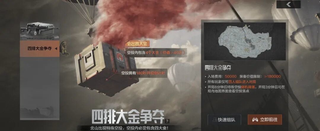 暗区突围截止活动清单