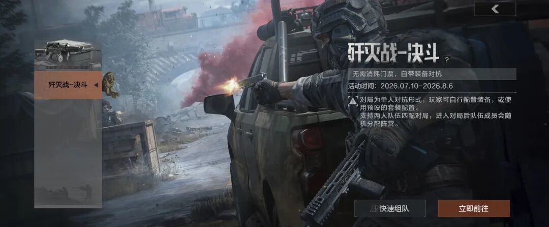 暗区突围截止活动清单