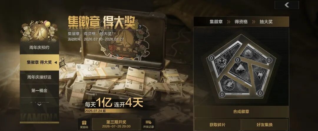 暗区突围截止活动清单