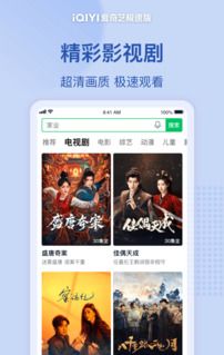 爱奇艺网页版登录入口