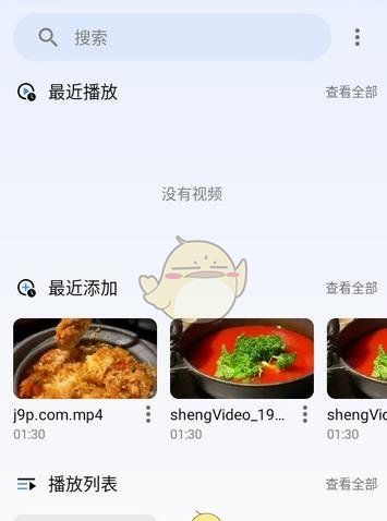 《Arc Player》使用教程