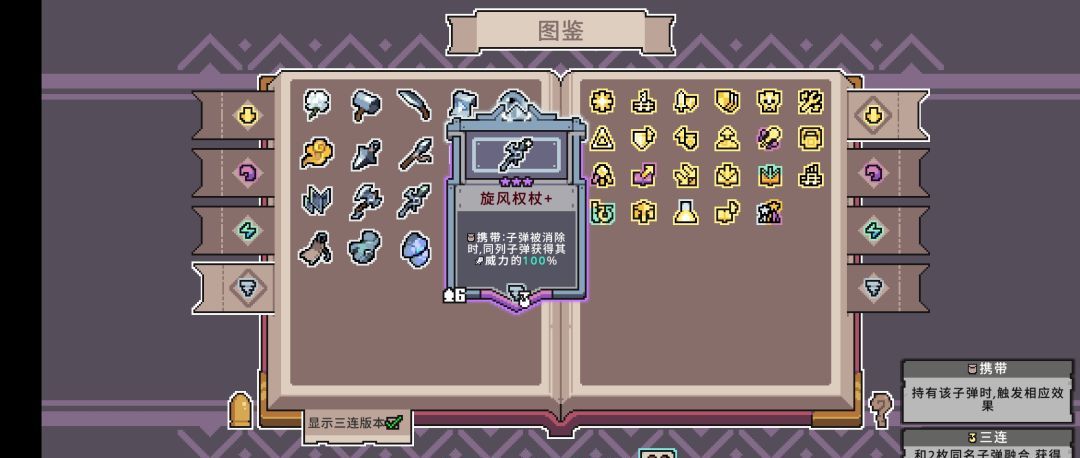 奥术扳机电魔典无尽思路攻略