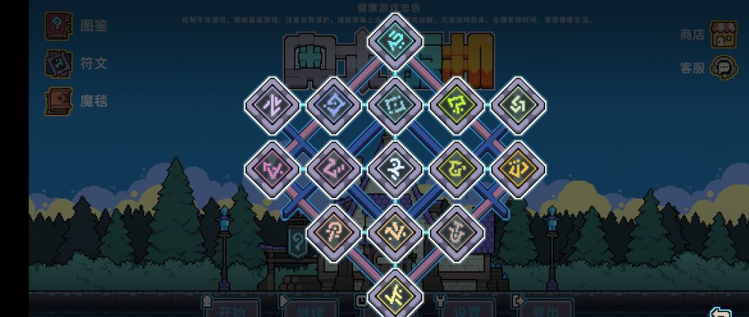 奥术扳机电魔典无尽思路攻略