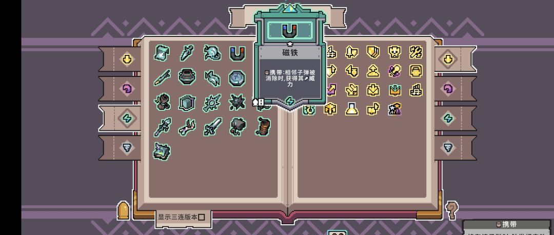 奥术扳机电魔典无尽思路攻略