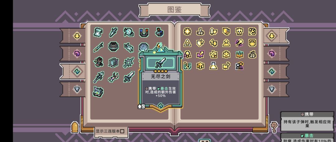 奥术扳机电魔典无尽思路攻略