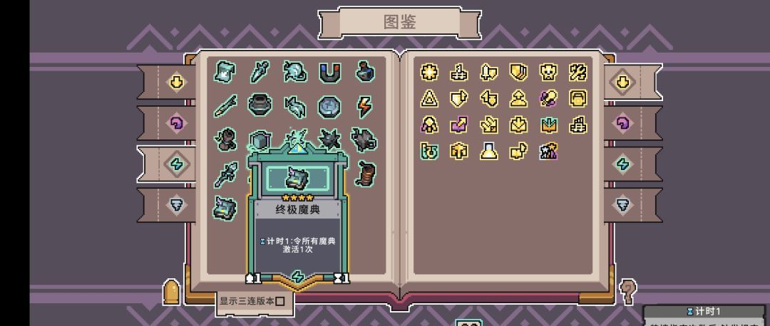 奥术扳机电魔典无尽思路攻略