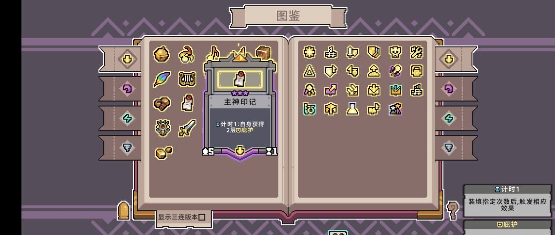 奥术扳机电魔典无尽思路攻略