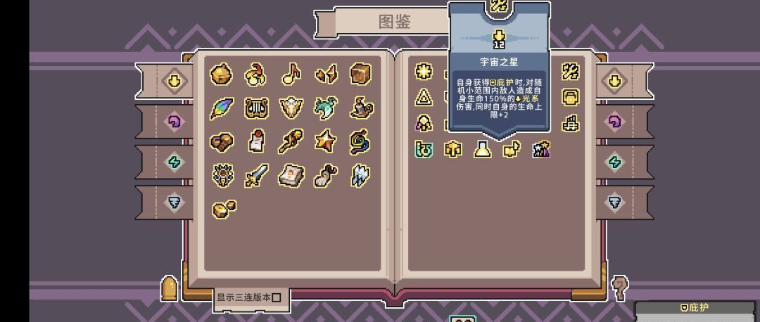 奥术扳机电魔典无尽思路攻略