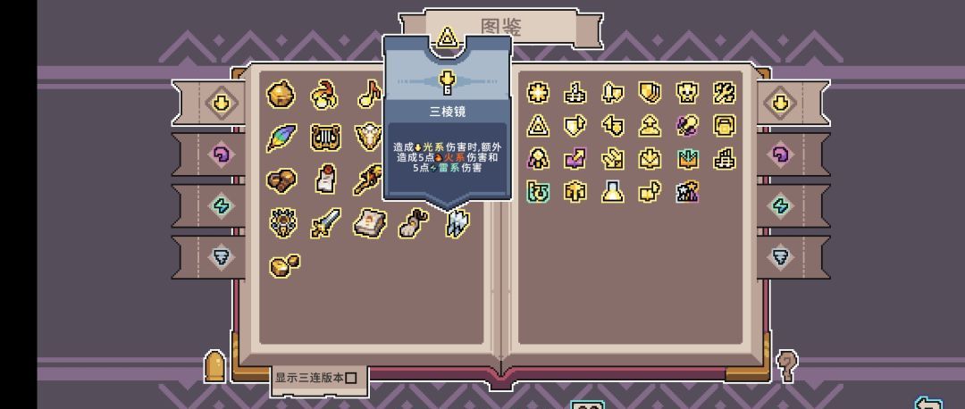 奥术扳机电魔典无尽思路攻略