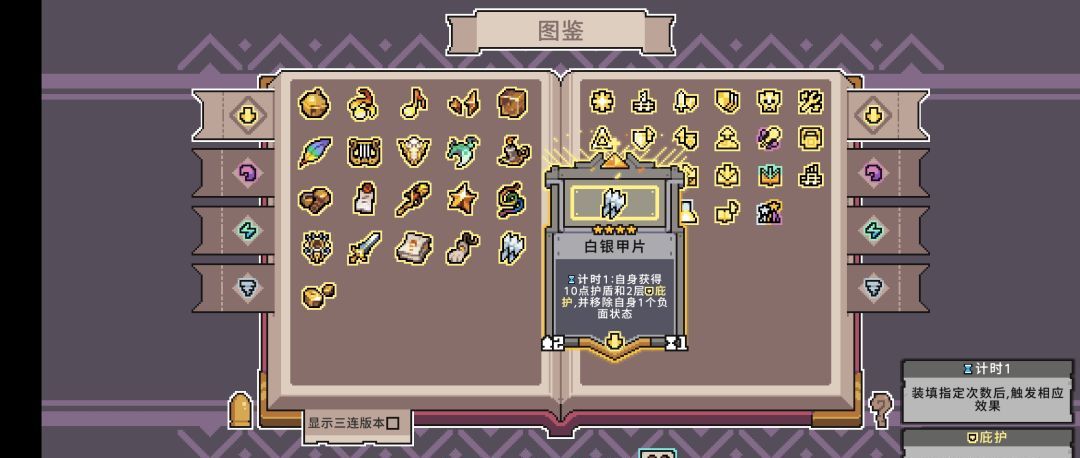 奥术扳机电魔典无尽思路攻略