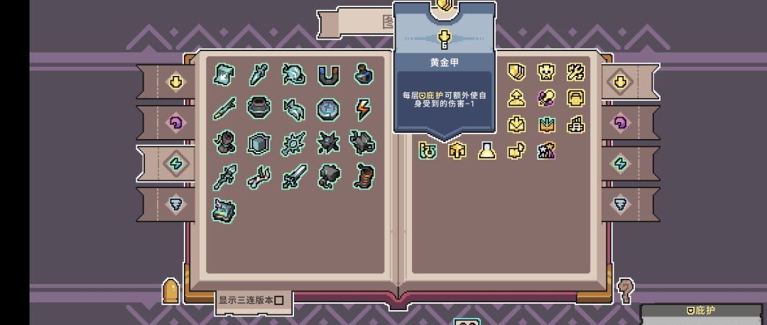 奥术扳机电魔典无尽思路攻略