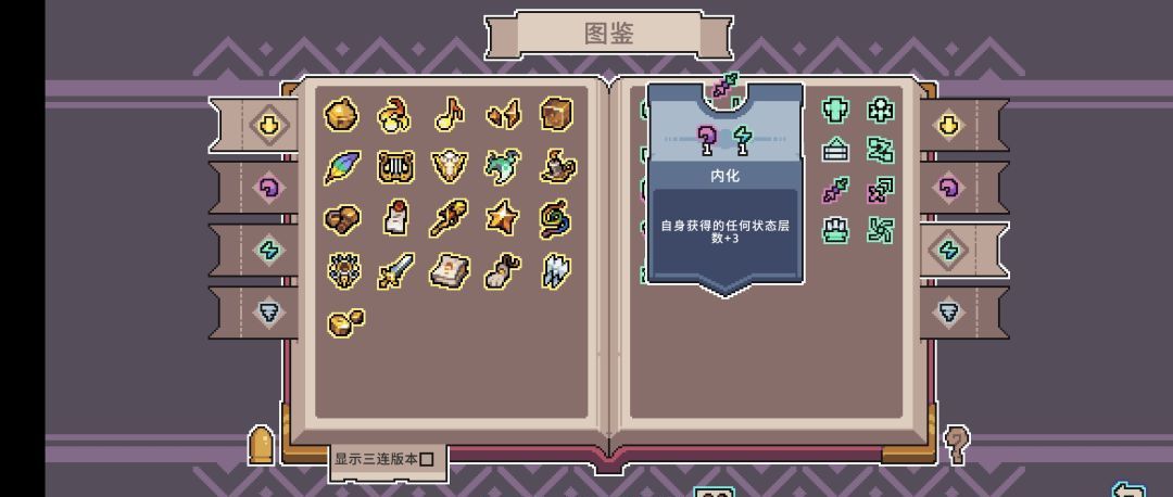 奥术扳机电魔典无尽思路攻略