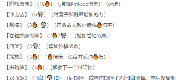 奥术扳机新手玩法攻略技巧