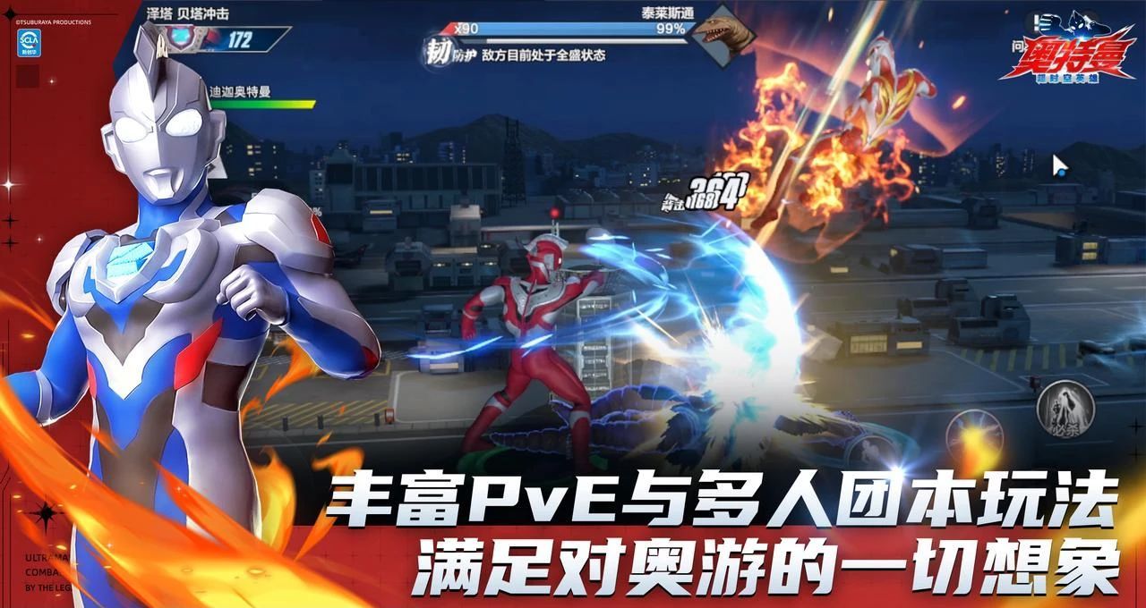 《奥特曼：超时空英雄》今日全平台公测福利一览