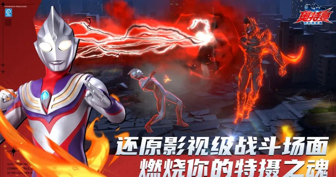 《奥特曼：超时空英雄》今日全平台公测福利一览