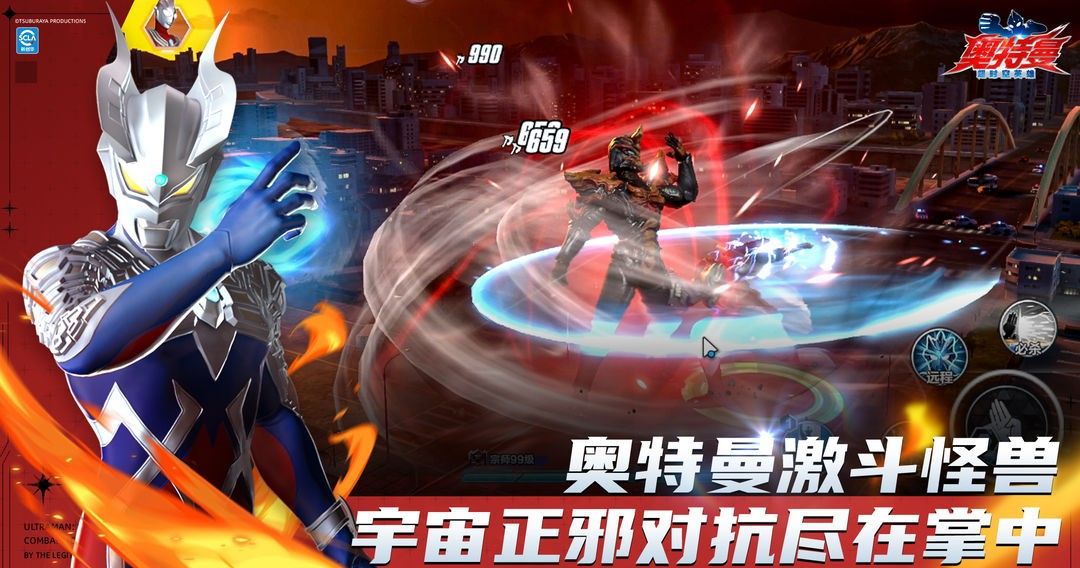 《奥特曼：超时空英雄》今日全平台公测福利一览