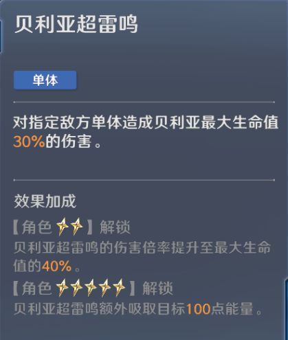 奥特曼光之战士贝利亚奥特曼实战攻略