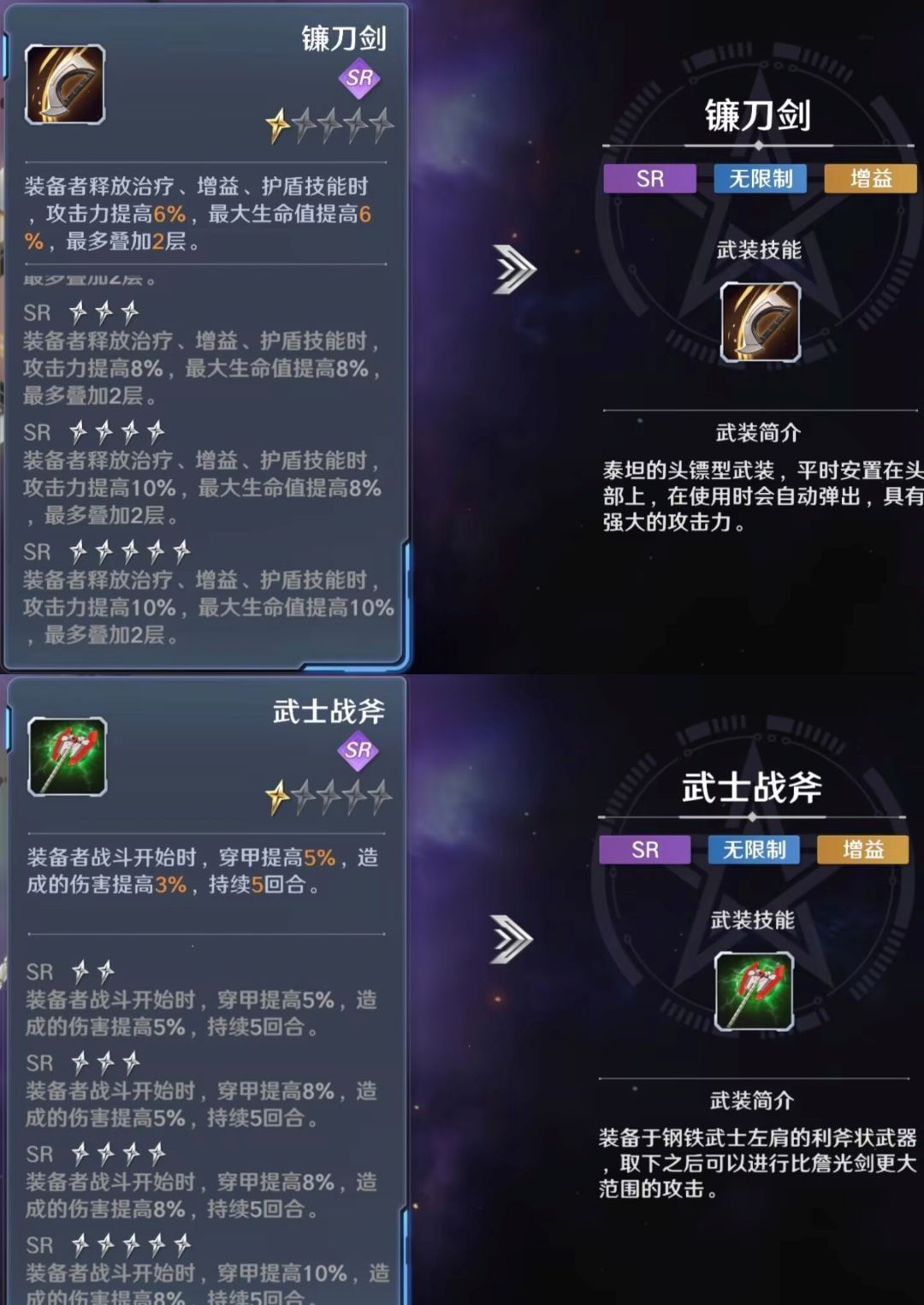 奥特曼光之战士贝利亚奥特曼实战攻略