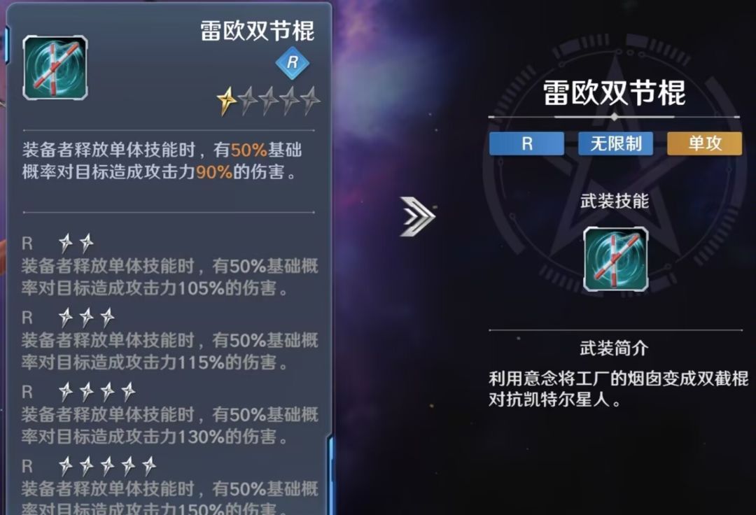 《奥特曼光之战士》奈克瑟斯·幼年形态技能介绍