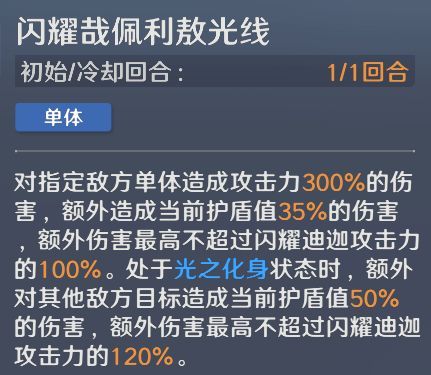 奥特曼光之战士闪耀迪迦实战攻略