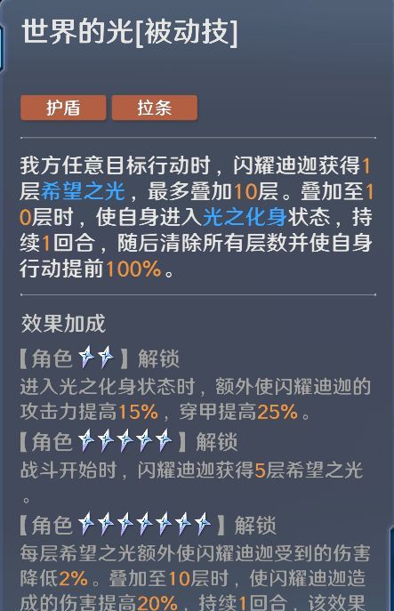 奥特曼光之战士闪耀迪迦实战攻略