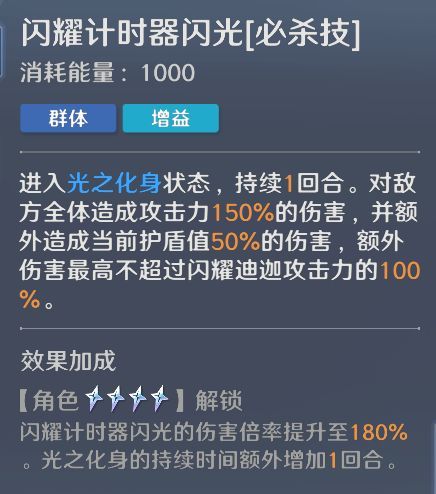 奥特曼光之战士闪耀迪迦实战攻略