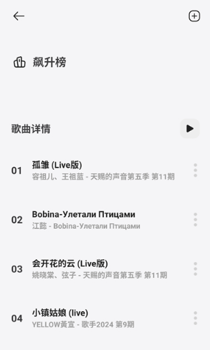 岸听音乐app功能介绍