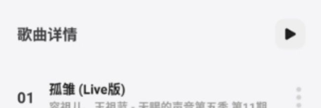 岸听音乐app功能介绍