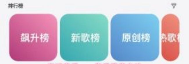 岸听音乐app音乐搜索方法