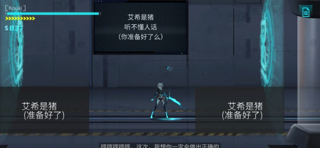 《艾希》全成就/奖杯图文攻略