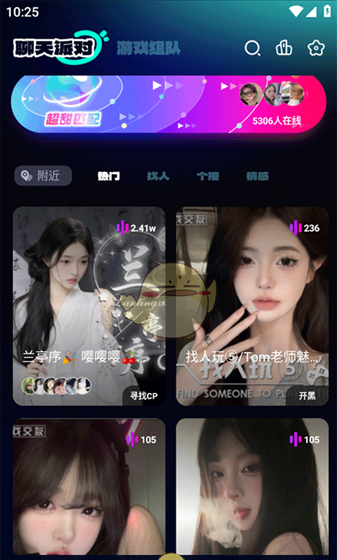《BB语音》使用教程