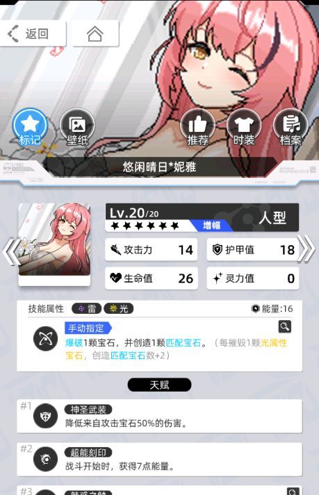 《百分之一》雷冰超弦卡牌全推荐