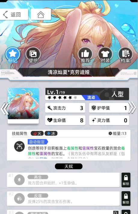 《百分之一》雷冰超弦卡牌全推荐