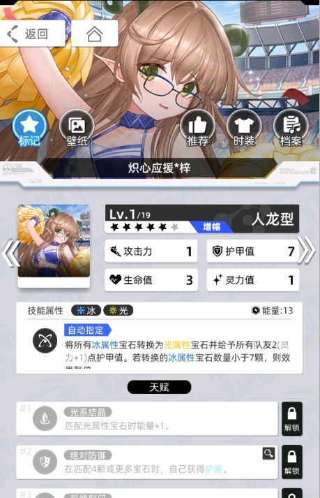 《百分之一》雷冰超弦卡牌全推荐
