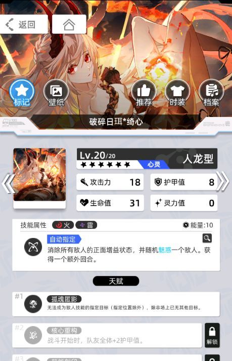 《百分之一》雷冰超弦卡牌全推荐