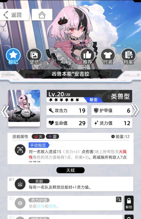 《百分之一》雷冰超弦卡牌全推荐