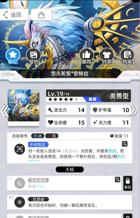 《百分之一》雷冰超弦卡牌全推荐