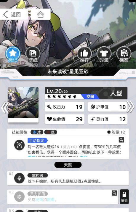 《百分之一》雷冰超弦卡牌全推荐