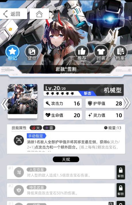 《百分之一》雷冰超弦卡牌全推荐