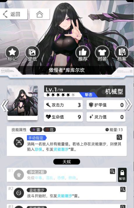 《百分之一》雷冰超弦卡牌全推荐