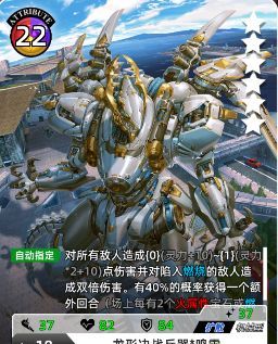 百分之一龙形决战兵器鸣雷测评