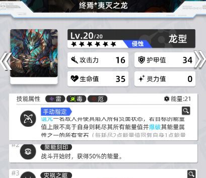 百分之一六星卡终焉龙测评