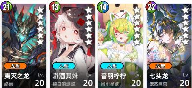 百分之一六星卡终焉龙测评