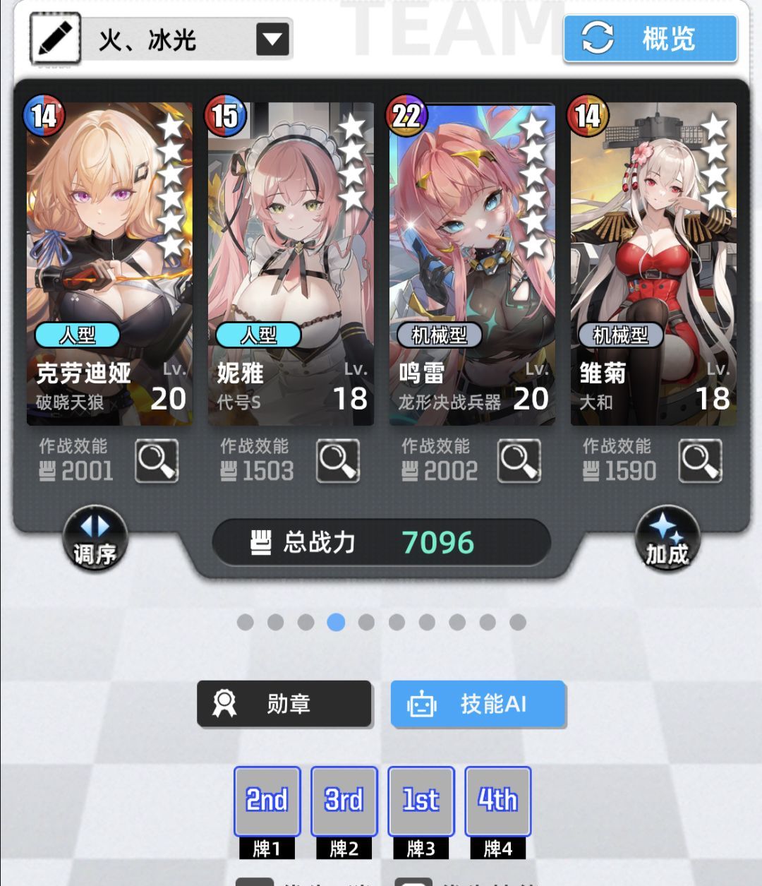 百分之一全环境超弦配队攻略