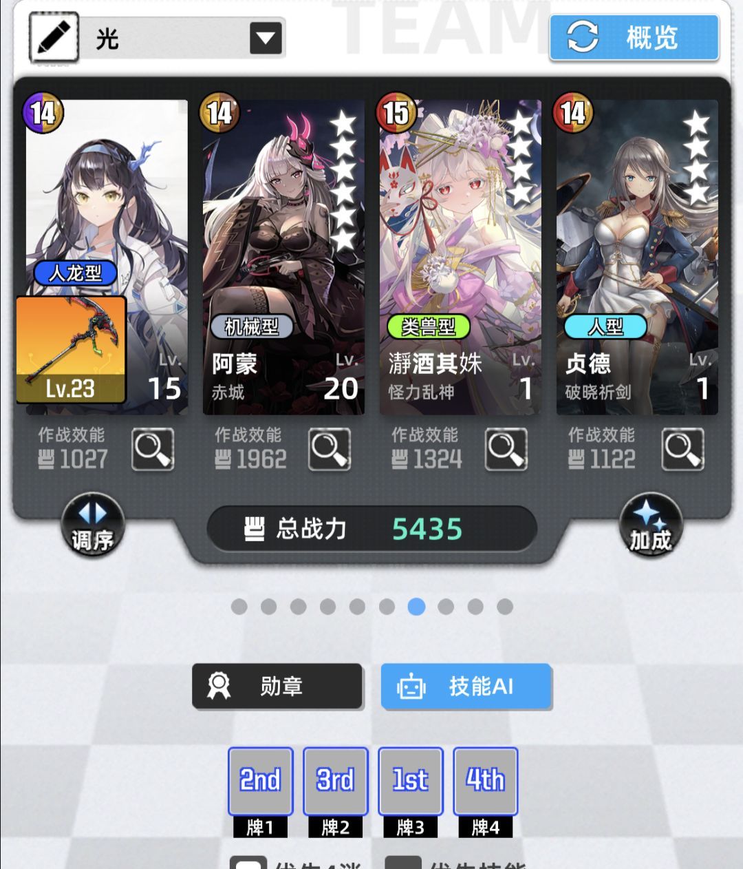 百分之一全环境超弦配队攻略
