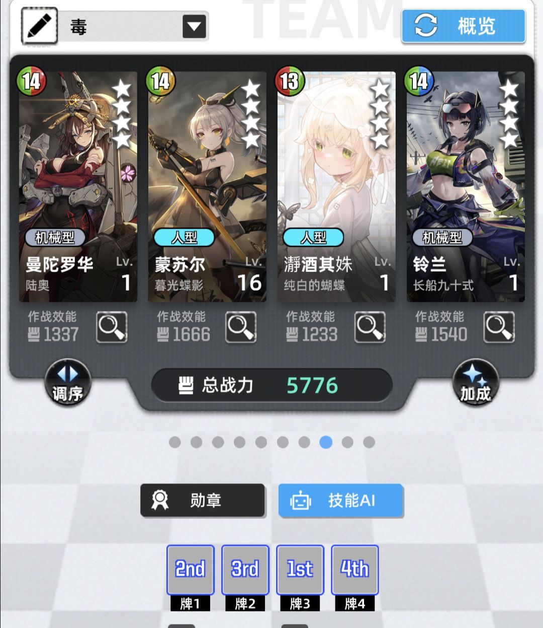 百分之一全环境超弦配队攻略