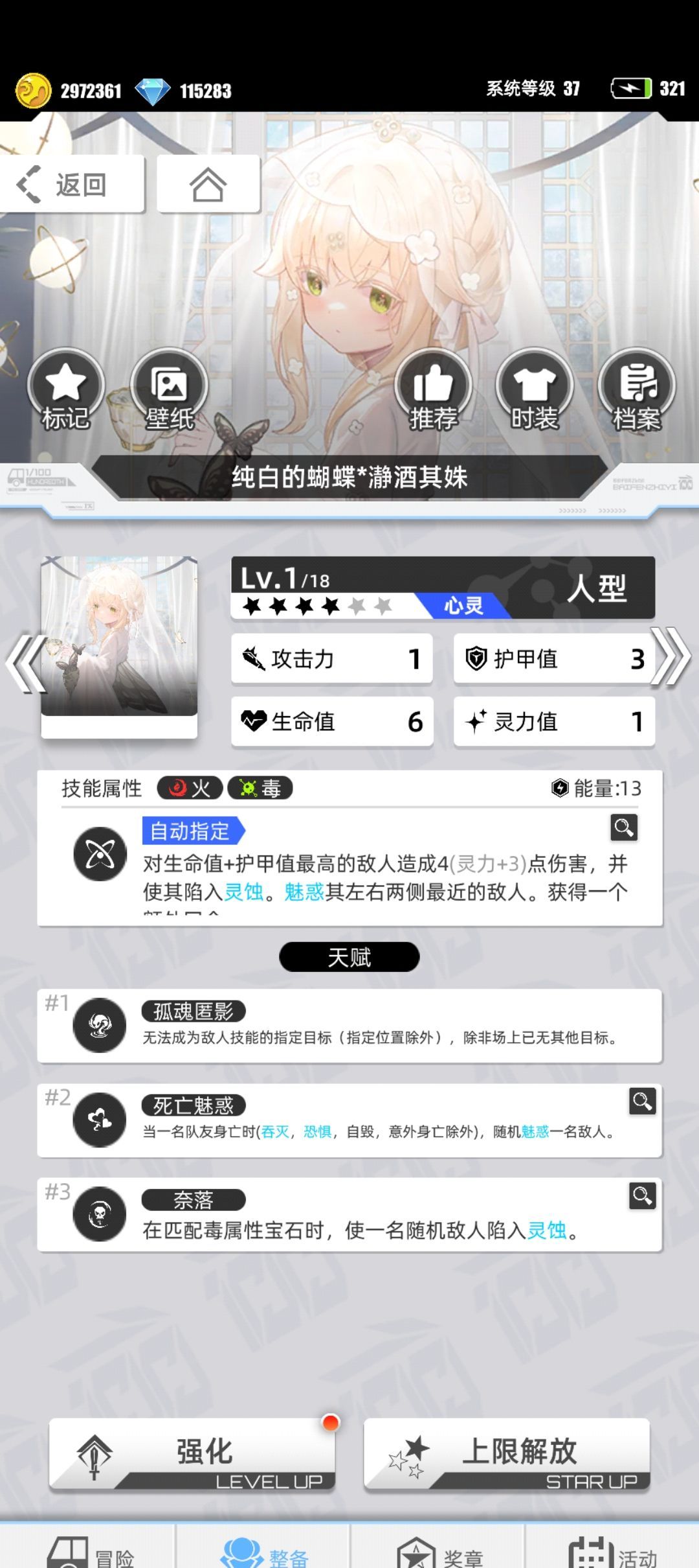 《百分之一》十大主c强度卡推荐